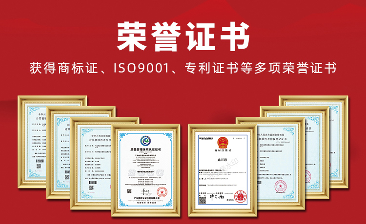 鑫百通自动喷砂机厂家公司荣誉证书介绍