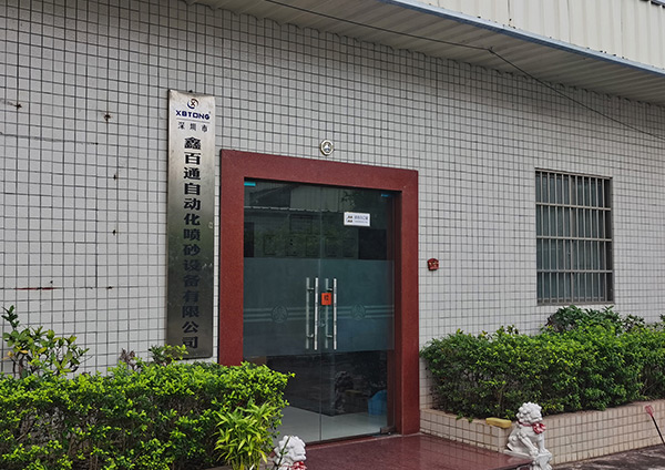 关于我们