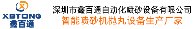 深圳鑫百通官网