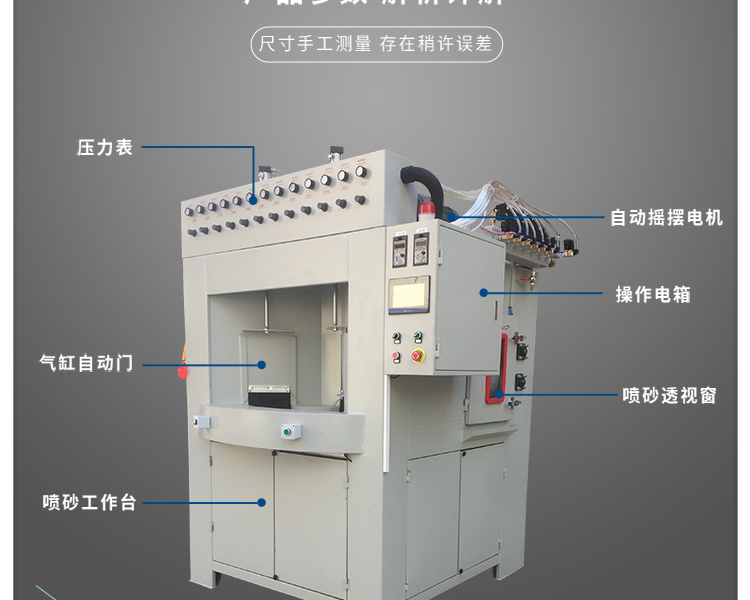 鑫百通牌 1416-12A 间歇转盘式自动喷砂机