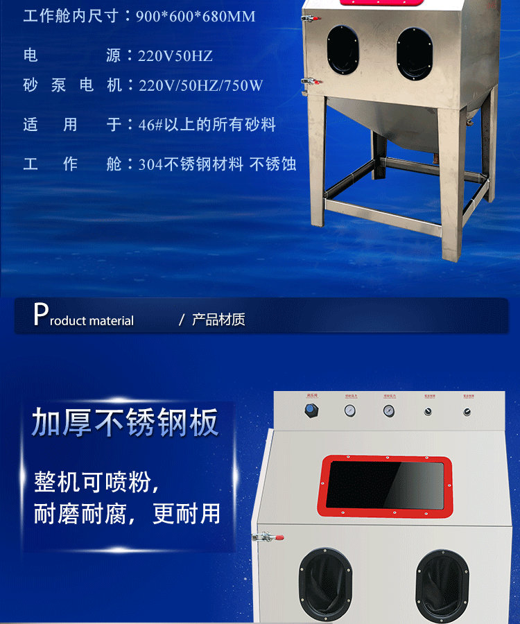 9080液体水喷砂机