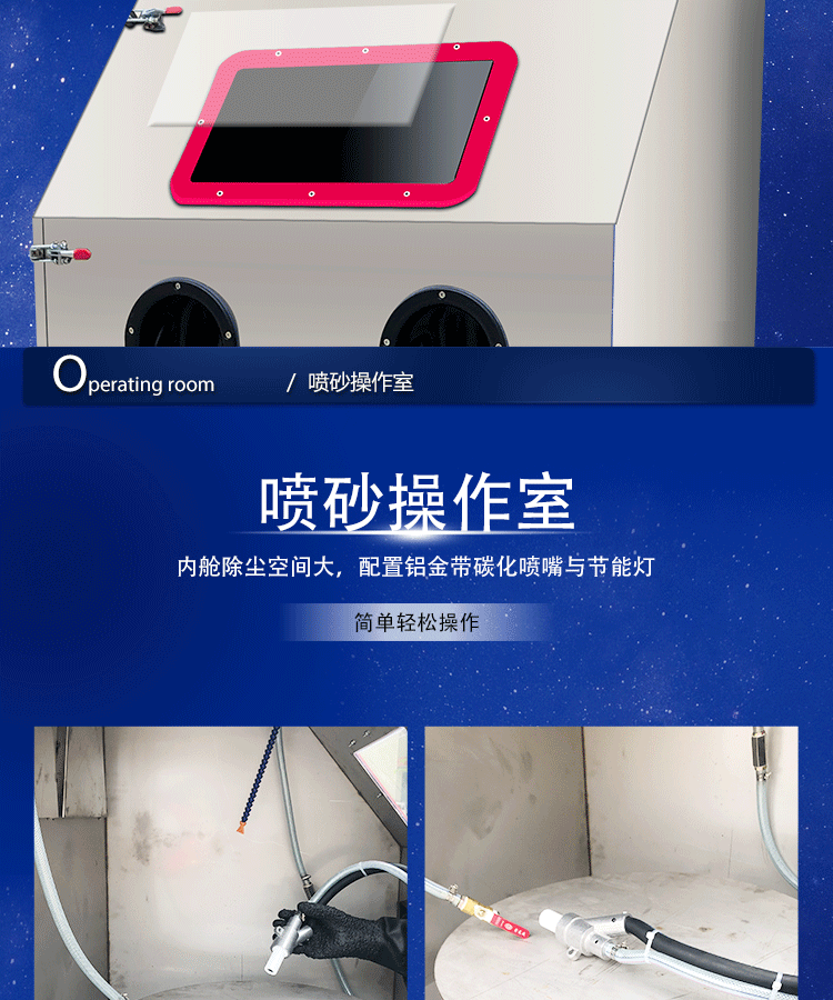 9080液体水喷砂机