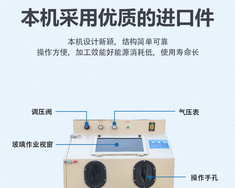 9060手动喷砂机