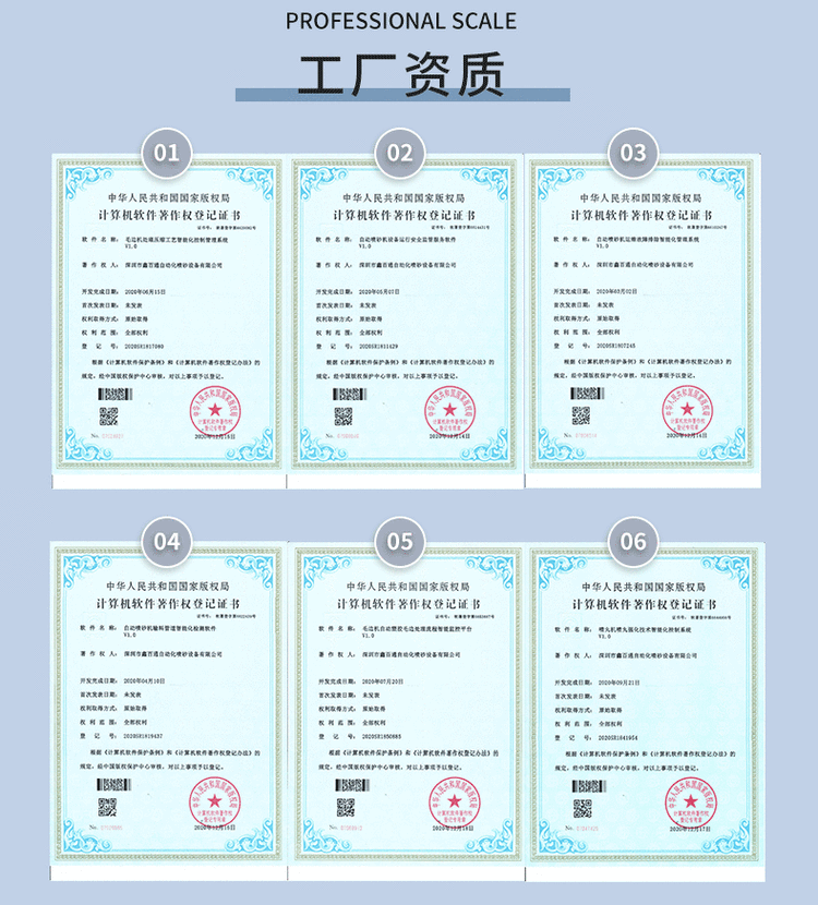 鑫百通专利证书图片