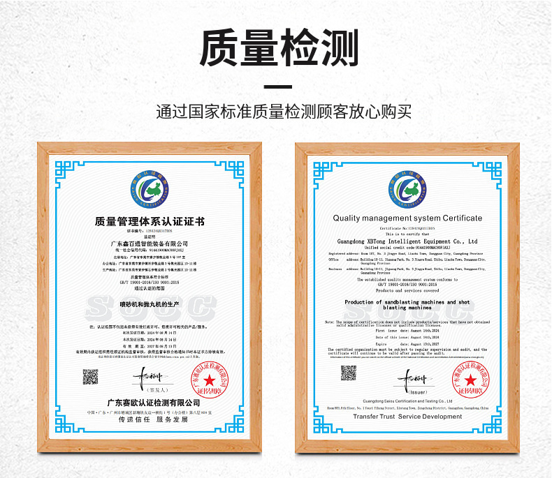 输送式自动喷砂机详情页 (4).jpg