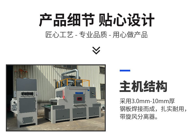 输送式自动喷砂机详情页 (5).jpg