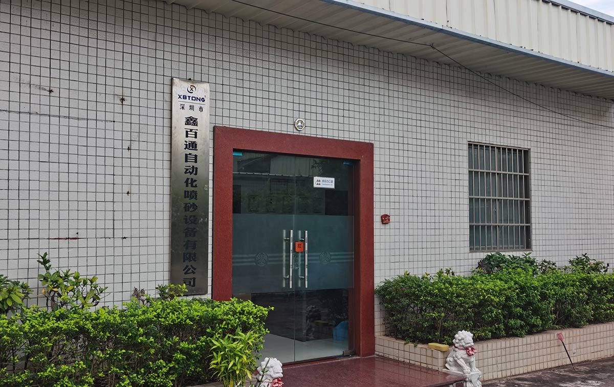 深圳鑫百通公司大门图片