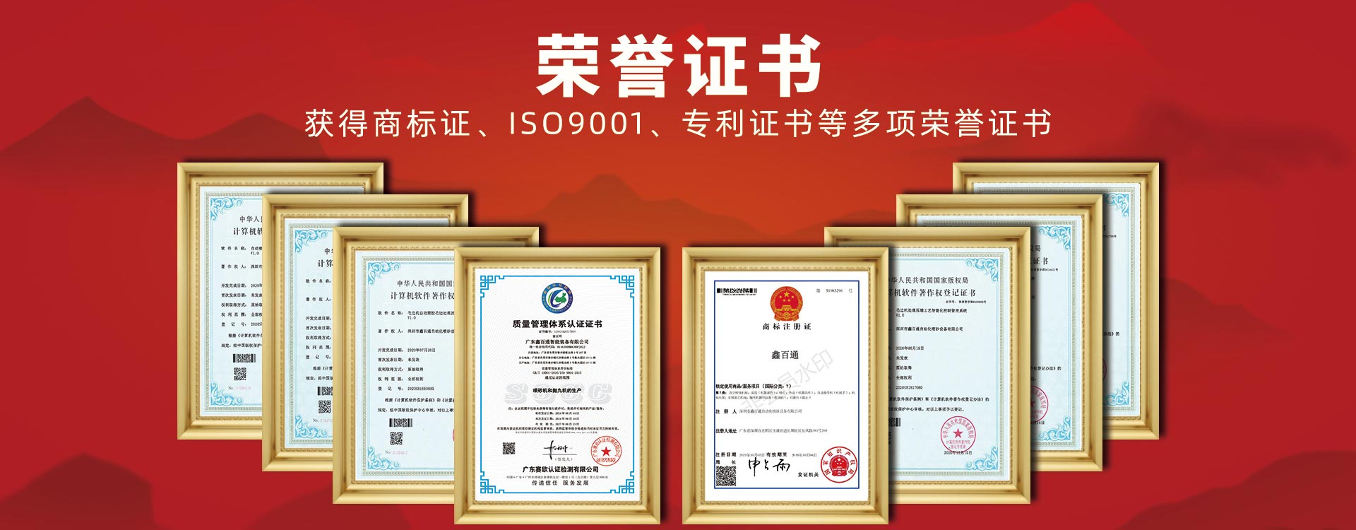 鑫百通抛丸机喷砂机厂家荣誉证书