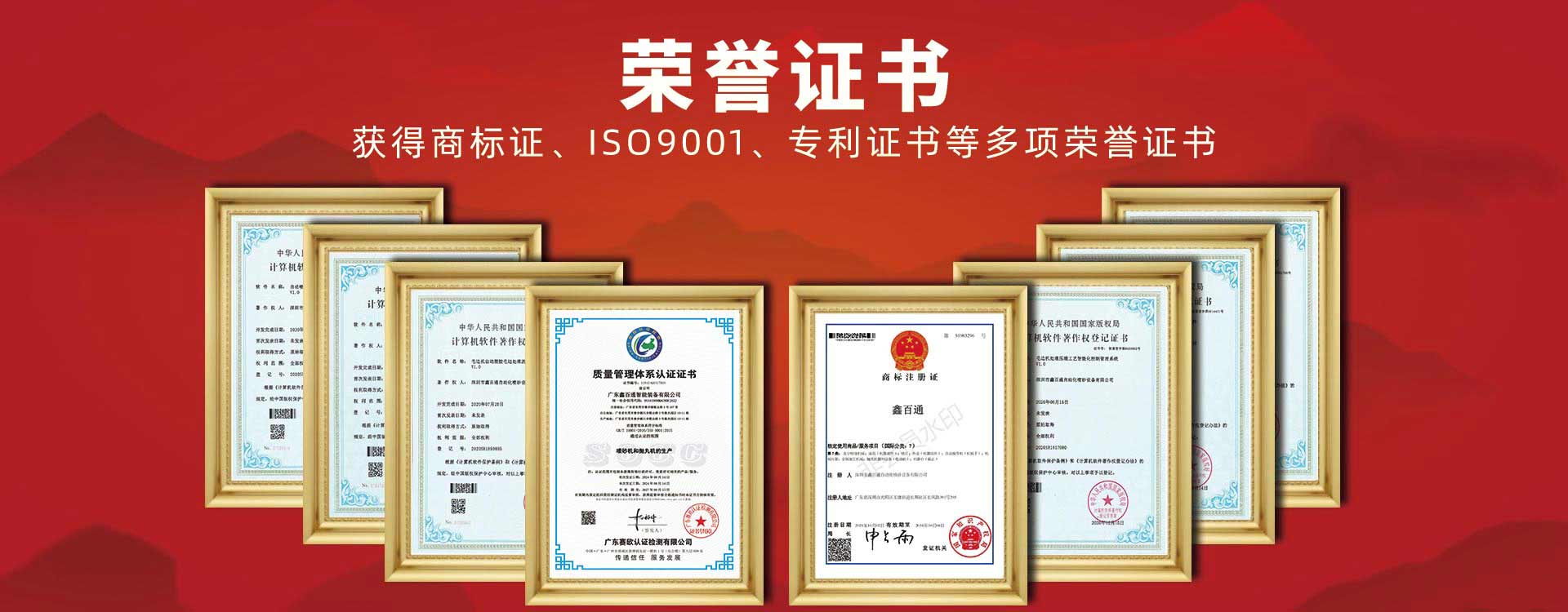 鑫百通抛丸机喷砂机厂家荣誉证书