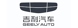 合作伙伴:吉利汽车