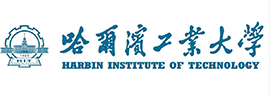 合作伙伴:哈尔滨工业大学