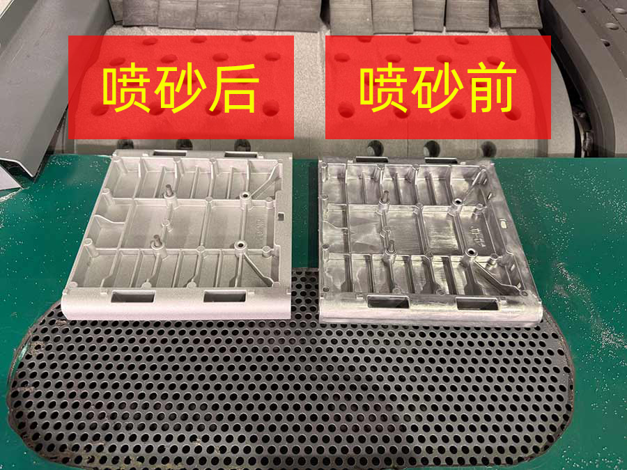 鑫百通抛丸机铝压铸件喷砂效果对比 鑫百通抛丸机铝压铸件喷砂效果对比