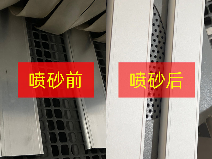 鑫百通喷砂机铝材喷砂效果对比 鑫百通喷砂机铝材喷砂效果对比