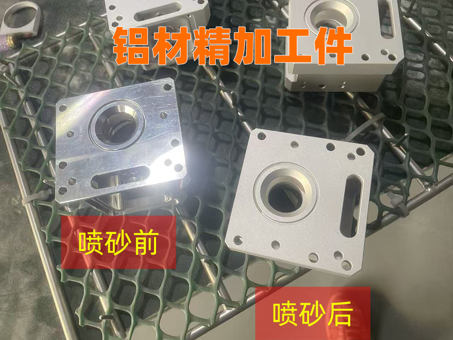 SZX0312-铝材喷砂02.jpg